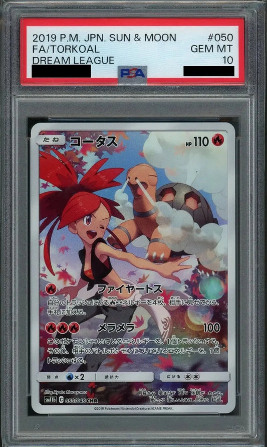 【PSA10】コータス(CHR){炎}〈050/049〉[SM11b] - 晴れる屋2