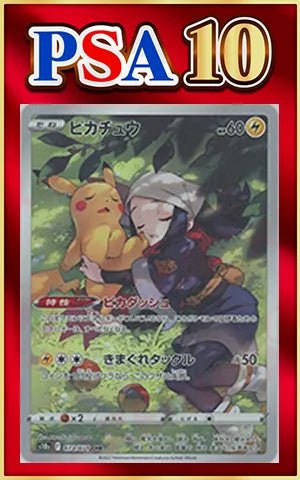 鑑定品 ｜ポケカ販売‧買取｜最短即日発送｜ 晴れる屋2