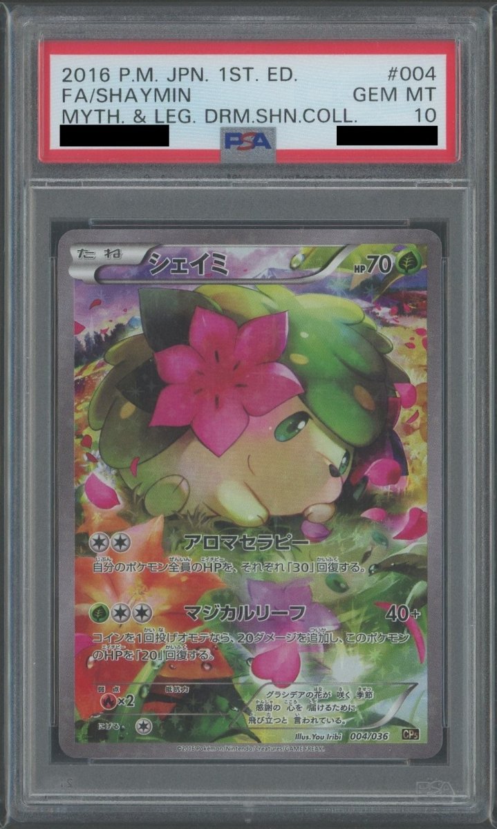 PSA10】シェイミ(CP){草}〈004/036〉[CP5]*1ED ｜販売‧買取｜ 晴れる屋2