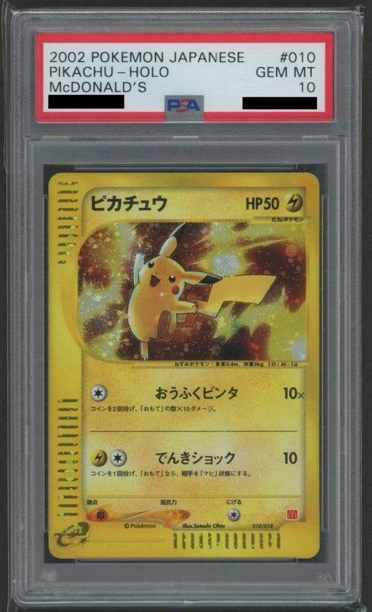 【PSA10】ピカチュウ(CP){雷}〈010/018〉[eM]2172 - 晴れる屋2