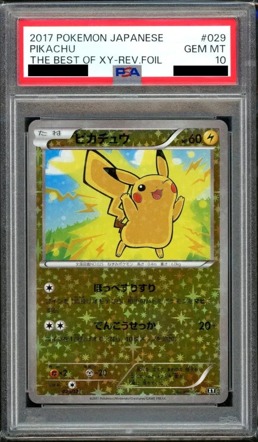 【PSA10】ピカチュウ:ミラー(CP){雷}〈029/171〉[XY/171-M] - 晴れる屋2