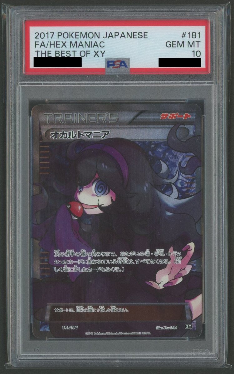 PSA10】オカルトマニア(CP){サポート}〈181/171〉[XY/171]#1336 ｜販売