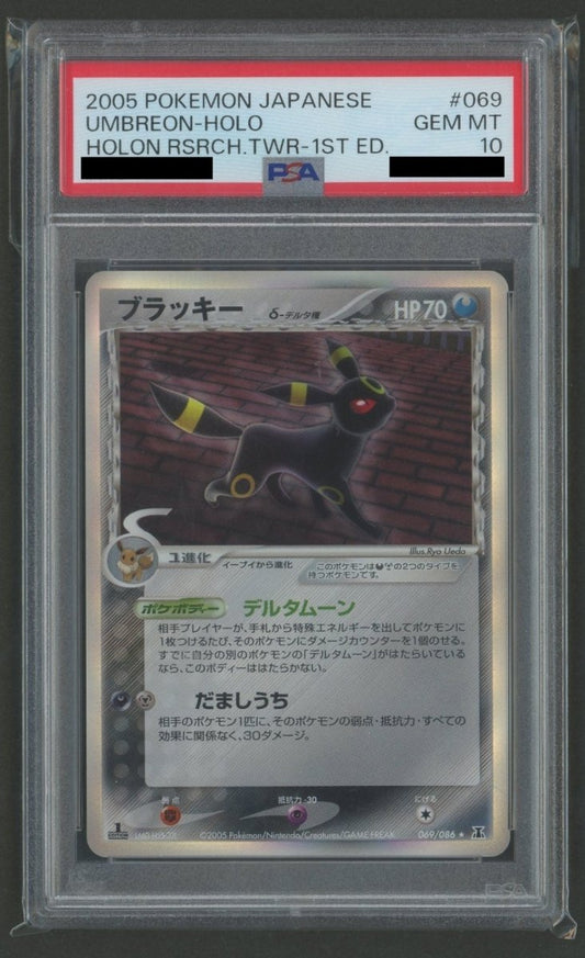 【PSA10】ブラッキーδ-デルタ種:1ED(R){悪鋼}〈069/086〉[P6]2348 ｜ポケカ販売‧買取｜ 晴れる屋2