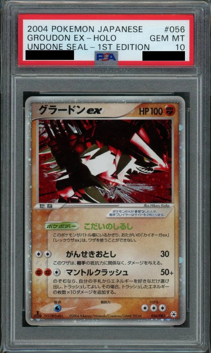 【PSA10】グラードンex(☆){闘}〈056/083〉[AD4]*1ED - 晴れる屋2