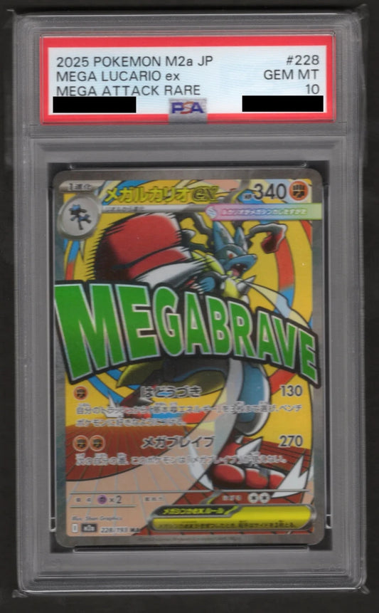 【PSA10】メガルカリオex(MA){闘}〈228/193〉[M2a] - 晴れる屋2
