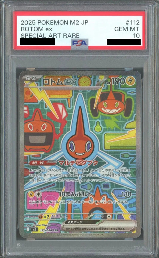 【PSA10】ロトムex(SAR){雷}〈112/080〉[M2] - 晴れる屋2