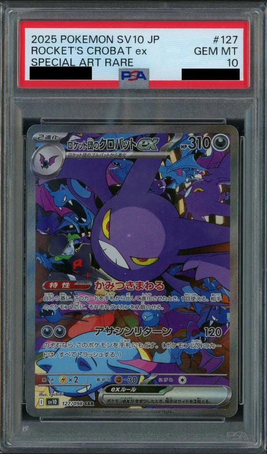 【PSA10】ロケット団のクロバットex(SAR){悪}〈127/098〉[SV10] - 晴れる屋2