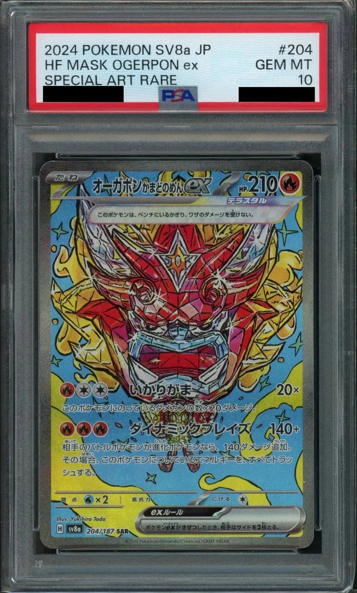 24 オーガポン　かまどのめんex SAR PSA10 PSA10】オーガポンかまどのめんex(SAR){炎}〈204/187〉[SV8a] ｜販売