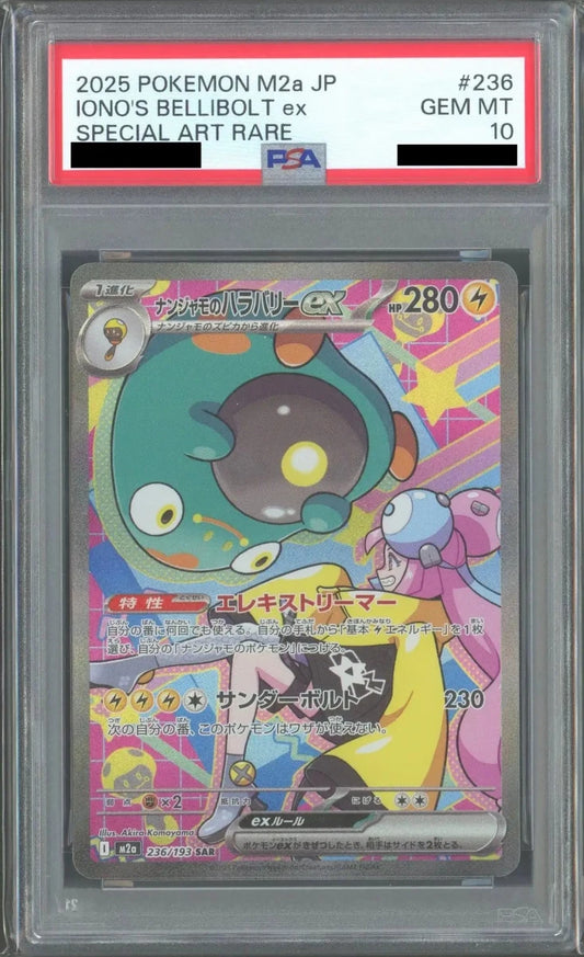【PSA10】ナンジャモのハラバリーex(SAR){雷}〈236/193〉[M2a] - 晴れる屋2