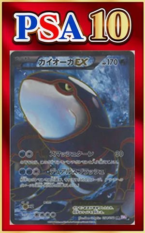 PSA10】Kyogre EX(SR){W}〈054/052〉[BW3-p] ｜Pokémon TCG sales