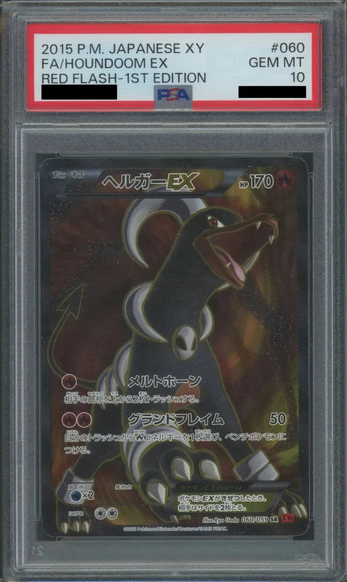 【PSA10】ヘルガーEX(SR){炎}〈060/059〉[XY8-r] - 晴れる屋2