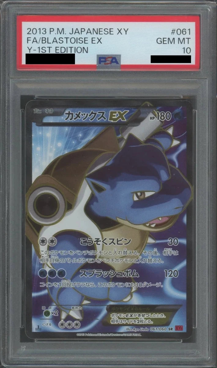 PSA10】カメックスEX(SR){水}〈061/060〉[XY1-r]*1ED ｜販売‧買取