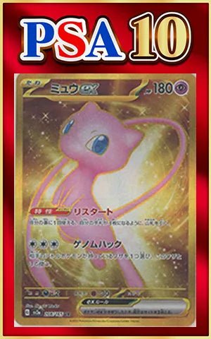PSA10] Mewex(UR){Light}〈208/165〉[SV2a] ｜For sale & purchase