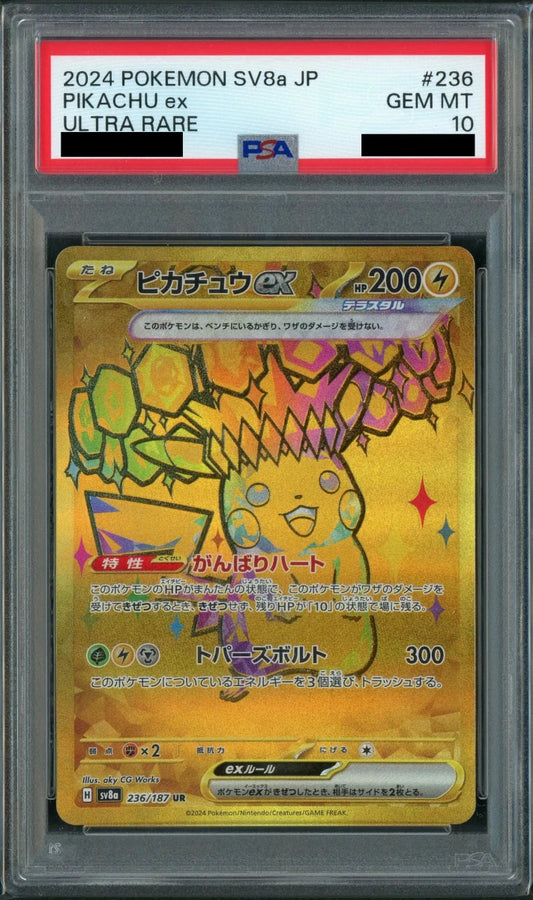 【PSA10】ピカチュウex(UR){雷}〈236/187〉[SV8a] - 晴れる屋2