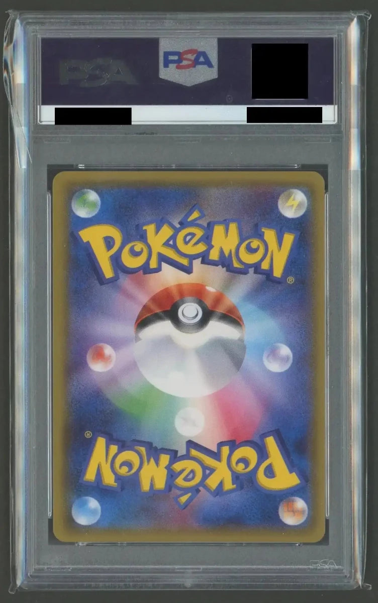 【PSA10】リザードンGX(HR){炎}〈058/051〉[SM3H]2106 - 晴れる屋2