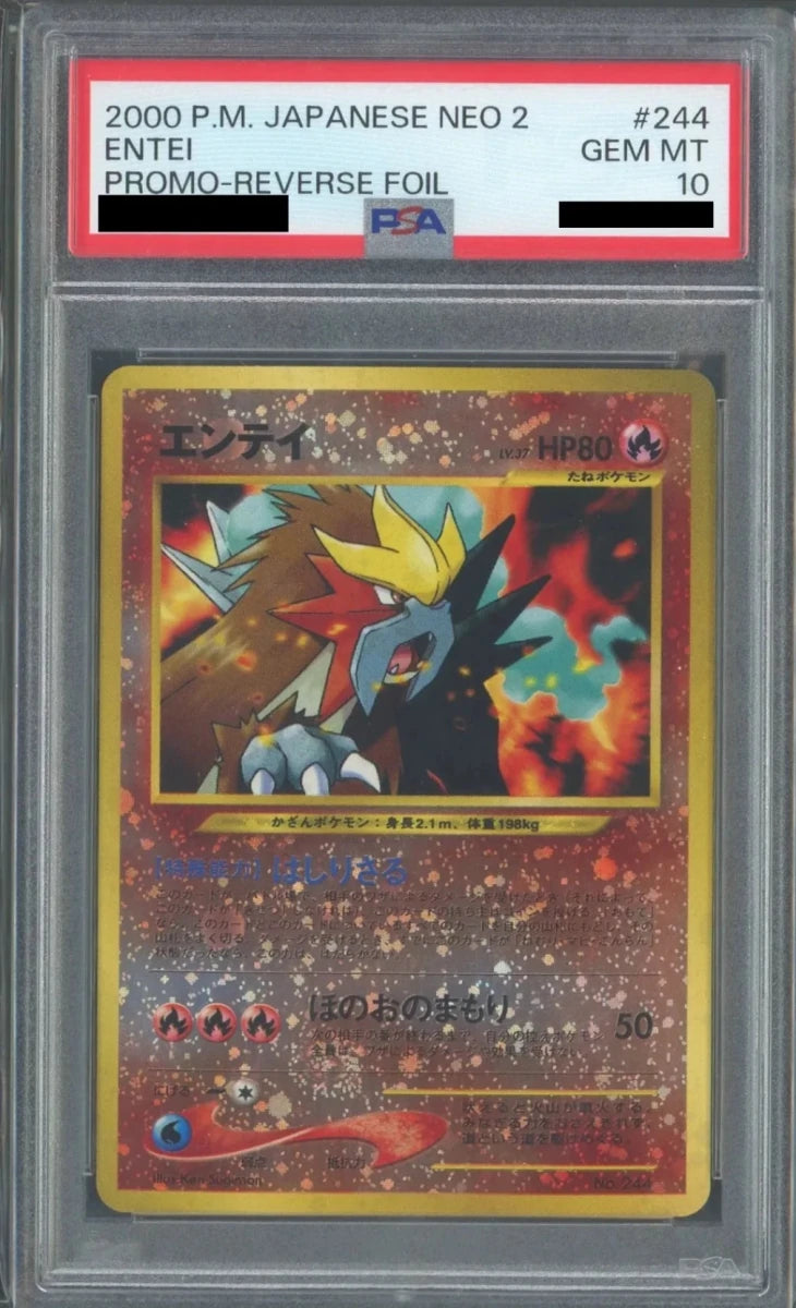 【PSA10】エンテイLV.37プレミアムファイル2(D){炎}〈-〉[neoP2] - 晴れる屋2
