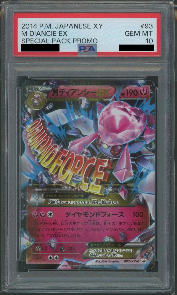 PSA10】MディアンシーEX(PROMO){フェアリー}〈093/XY-P〉[XY-P] ｜販売