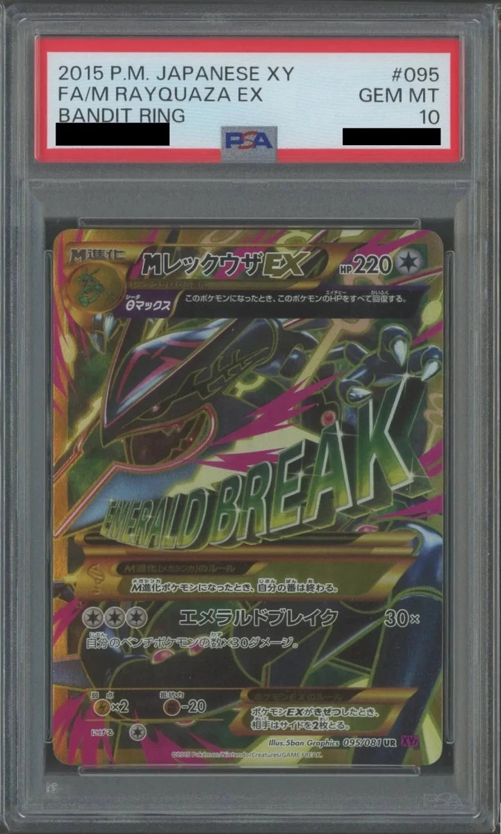 PSA10】MレックウザEX(UR){無}〈095/081〉[XY7]*再販 ｜販売‧買取