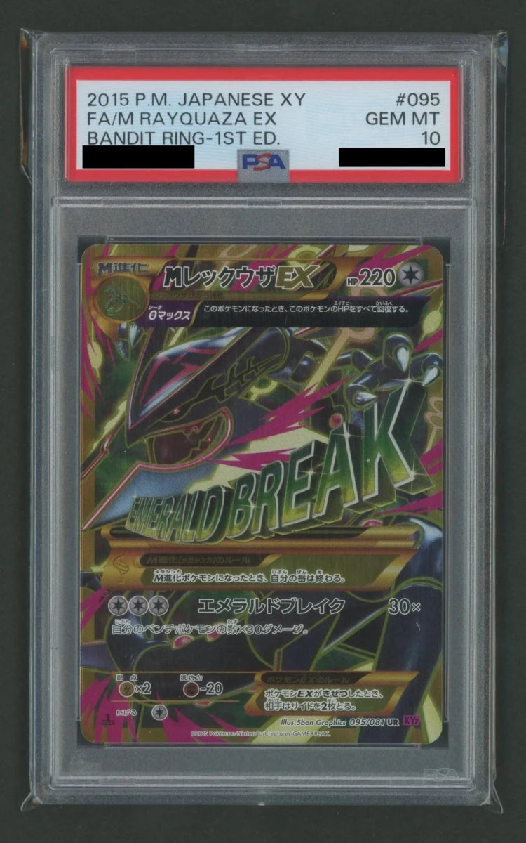 【PSA10】MレックウザEX(UR){無}〈095/081〉[XY7]*1ED#2600 ｜ポケカ販売‧買取｜ 晴れる屋2