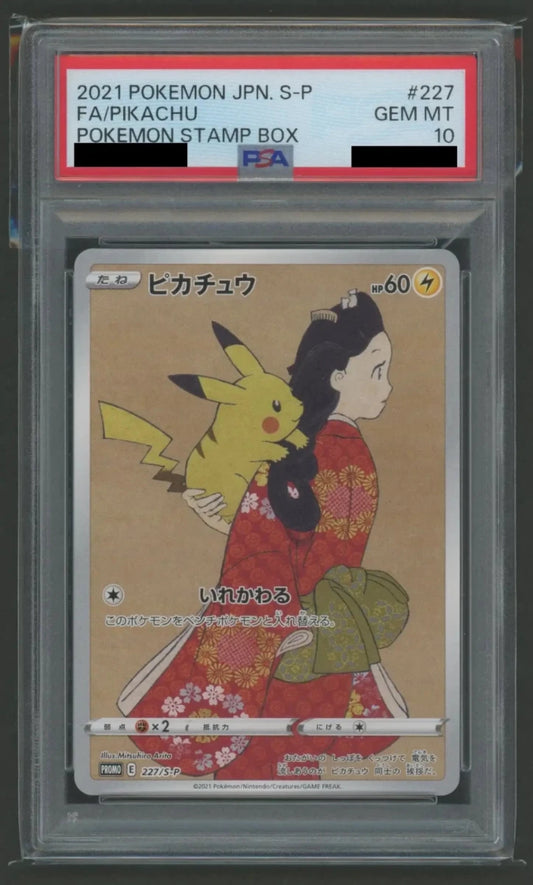 【PSA10】ピカチュウ(P){雷}〈227/S-P〉[S-P]2400 ｜ポケカ販売‧買取｜ 晴れる屋2