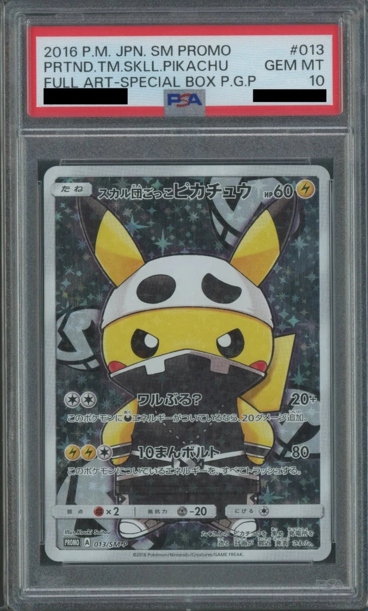 【PSA10】スカル団ごっこピカチュウ(PROMO){雷}〈013/SM-P〉[SM-P]2109 - 晴れる屋2