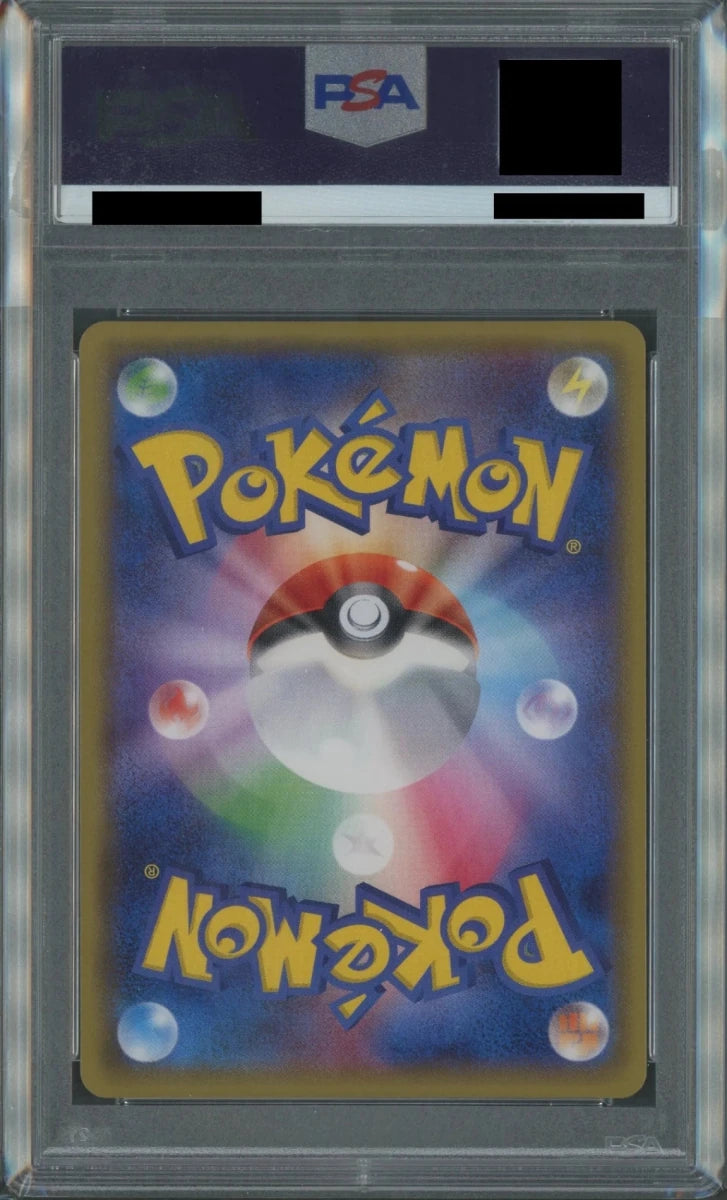 【PSA10】スカル団ごっこピカチュウ(PROMO){雷}〈013/SM-P〉[SM-P]2109 - 晴れる屋2