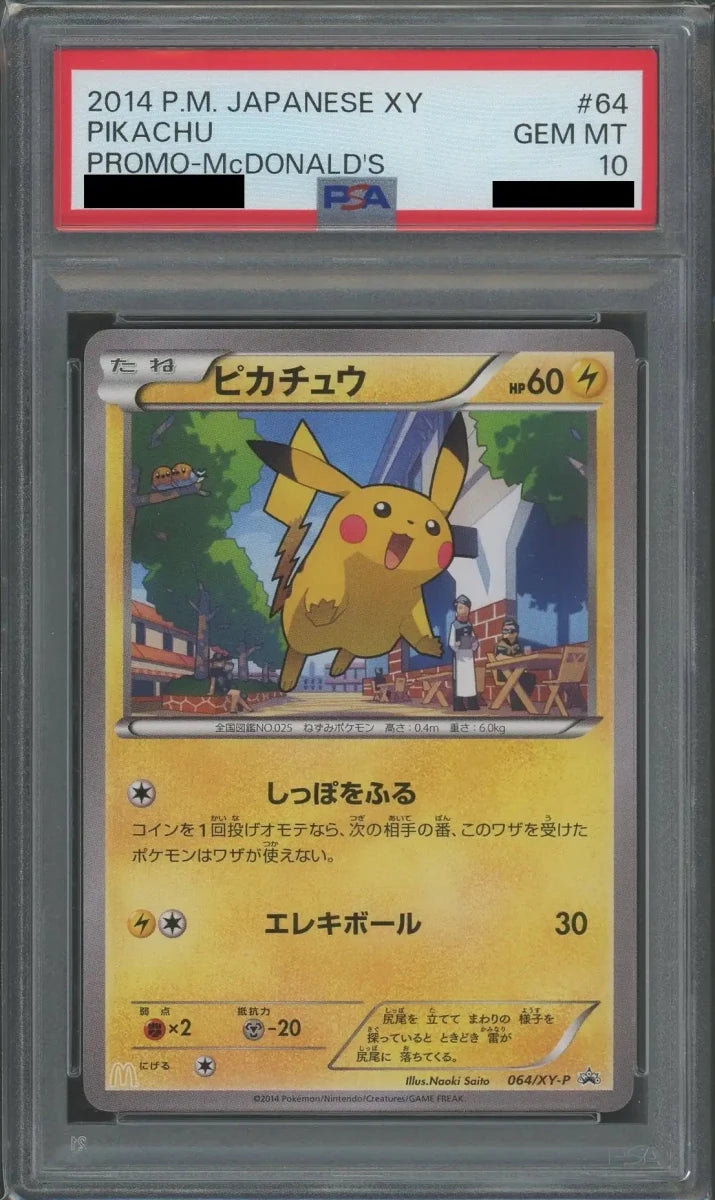 イ*ド様 PSA10 ピカチュウ マクドナルド PSA10】ピカチュウ*マクドナルド(PROMO){雷}〈064/XY-P〉[XY-P] ｜販売