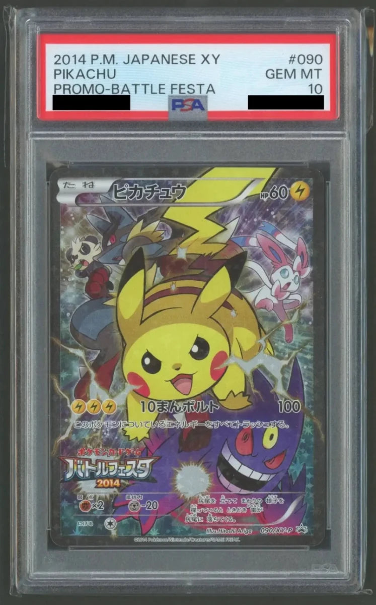 【PSA10】ピカチュウ(PROMO){雷}〈090/XY-P〉[XY-P]1997 - 晴れる屋2