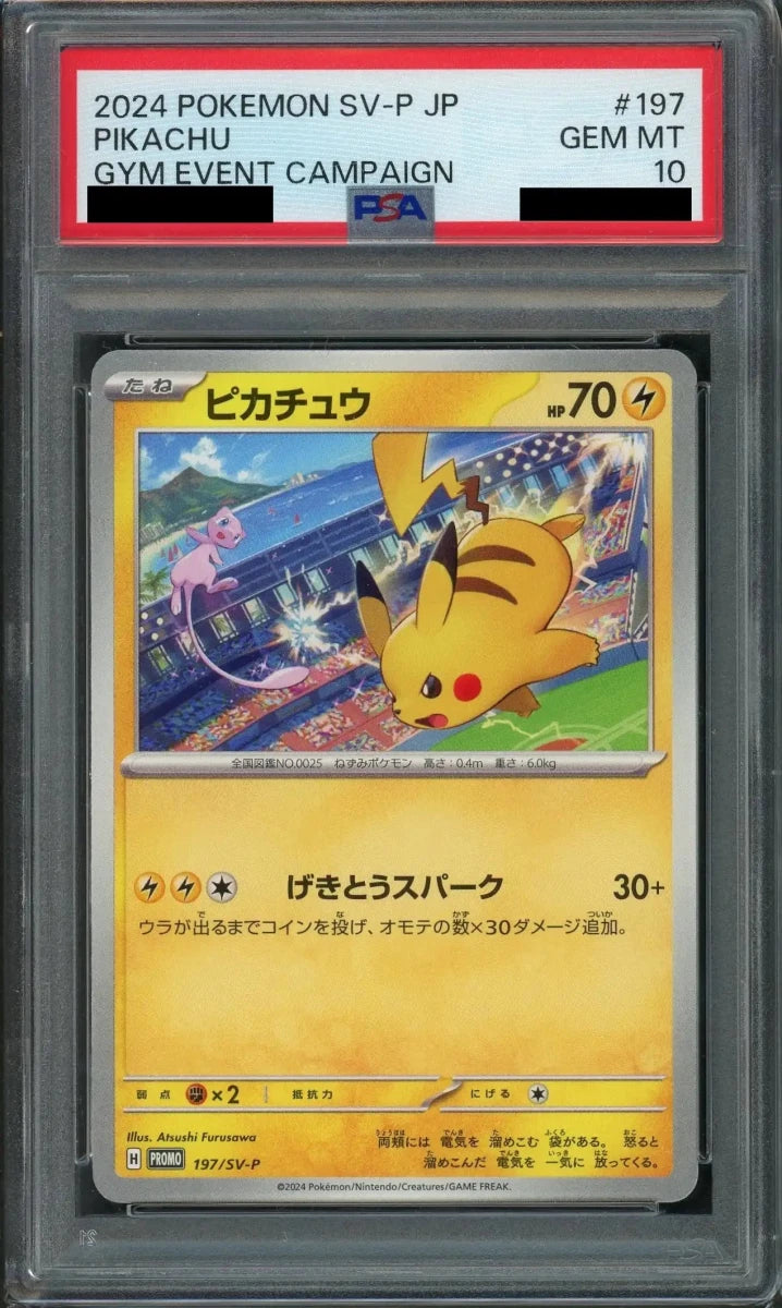 ピカチュウSV-Pプロモカード 197/SV-P PSA10 PSA10】ピカチュウ(PROMO){雷}〈197/SV-P〉[SV-P] ｜販売‧買取｜ 晴れる屋2