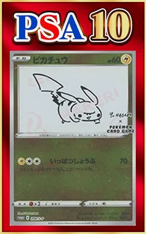 【PSA10】ピカチュウ(PROMO){雷}〈208/S-P〉[S-P] ｜ポケカ販売‧買取｜ 晴れる屋2