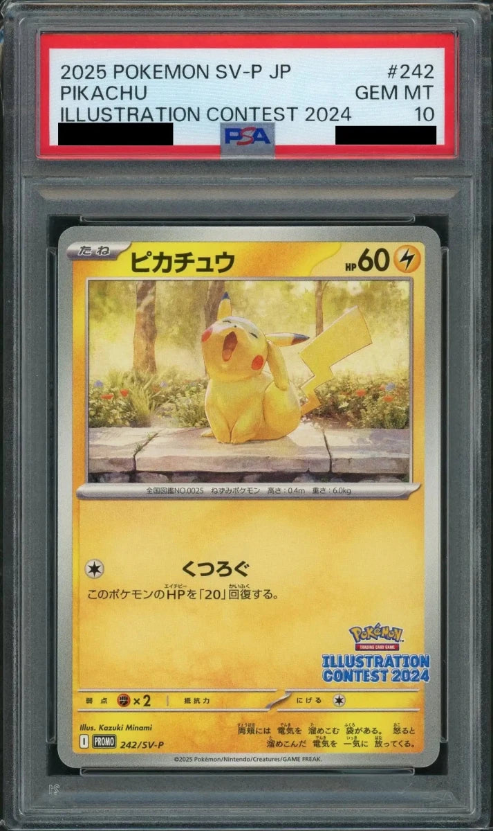 【PSA10】ピカチュウ(PROMO){雷}〈242/SV-P〉[SV-P] - 晴れる屋2