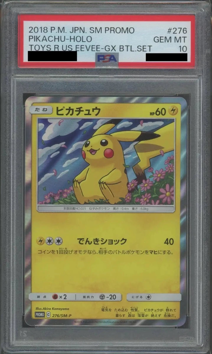 PSA10 ピカチュウ 276/SM-P トイザらス限定プロモ PSA10】ピカチュウ(PROMO){雷}〈276/SM-P〉[SM-P] ｜販売‧買取｜ 晴れる屋2