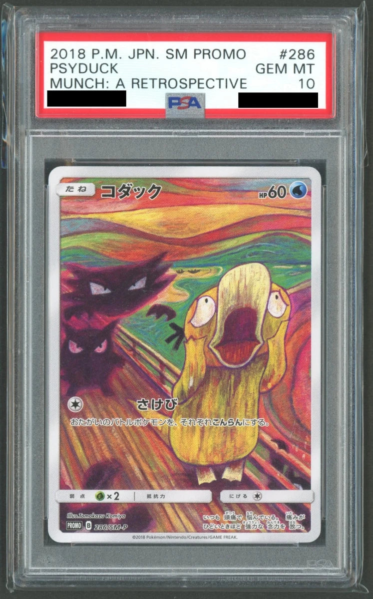 【PSA10】コダック(PROMO){水}〈286/SM-P〉[SM-P]2198 ｜ポケカ販売‧買取｜ 晴れる屋2