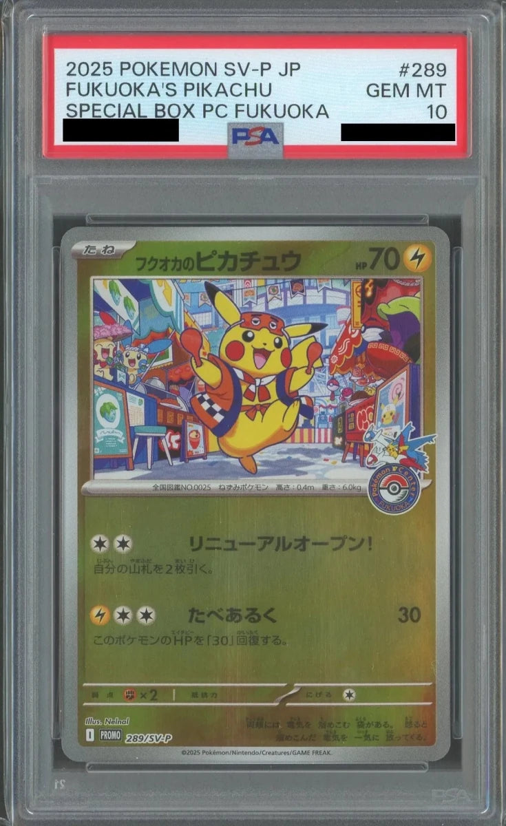 【PSA10】フクオカのピカチュウ(PROMO){雷}〈289/SV-P〉[SV-P] - 晴れる屋2