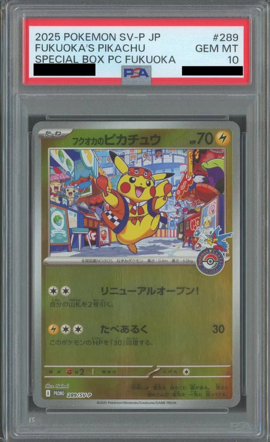 【PSA10】フクオカのピカチュウ(PROMO){雷}〈289/SV-P〉[SV-P] - 晴れる屋2