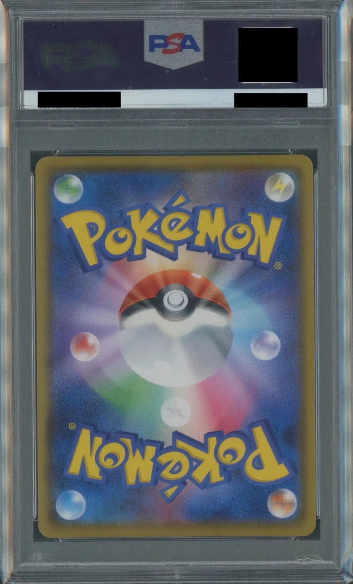 【PSA10】ピカチュウ(PROMO){雷}〈400/SM-P〉[SM-P]2118 - 晴れる屋2