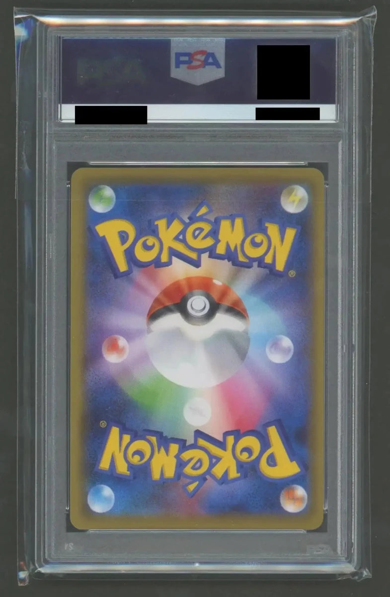 【PSA10】アローラの仲間たち(PROMO){サポート}〈401/SM-P〉[SM-P]1980 - 晴れる屋2