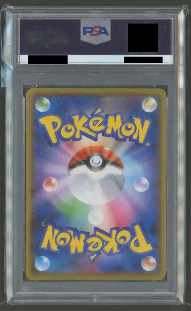 【PSA10】アローラの仲間たち(PROMO){サポート}〈401/SM-P〉[SM-P]1995 - 晴れる屋2