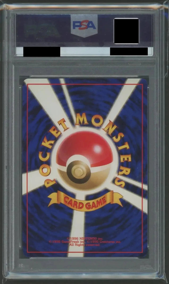 【PSA10】カイリュー(R){無}〈-〉[OP3]2404 ｜ポケカ販売‧買取｜ 晴れる屋2
