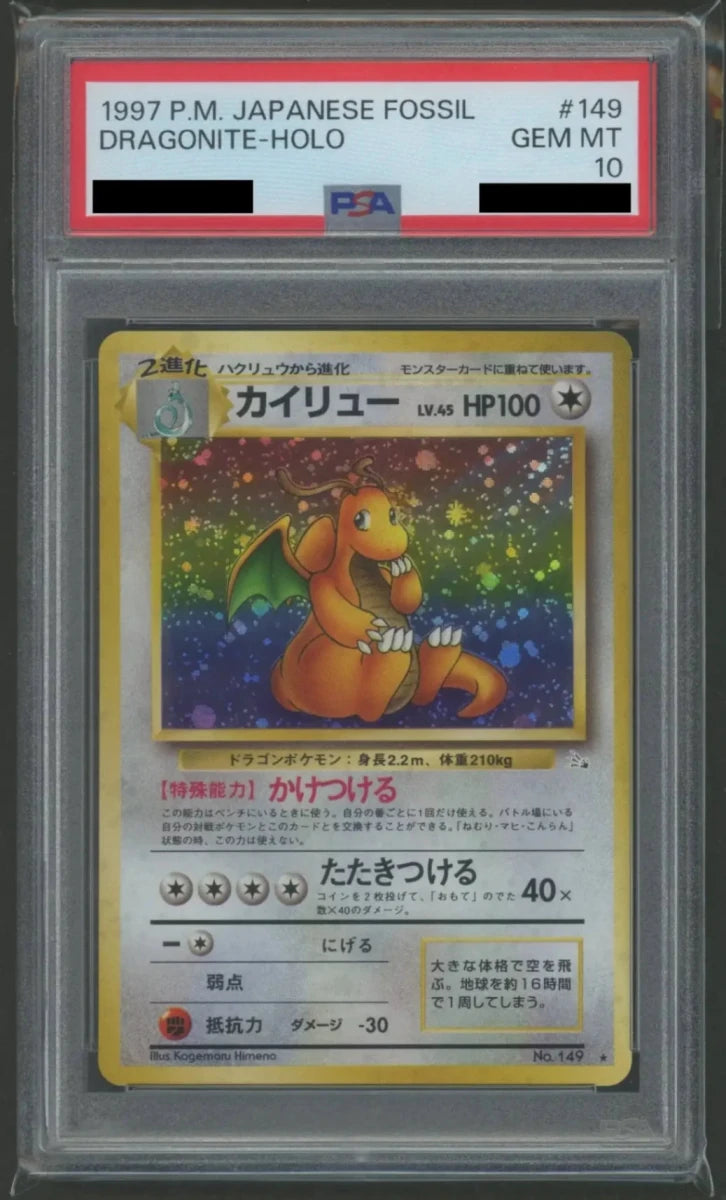 【PSA10】カイリュー(R){無}〈-〉[OP3]2404 ｜ポケカ販売‧買取｜ 晴れる屋2