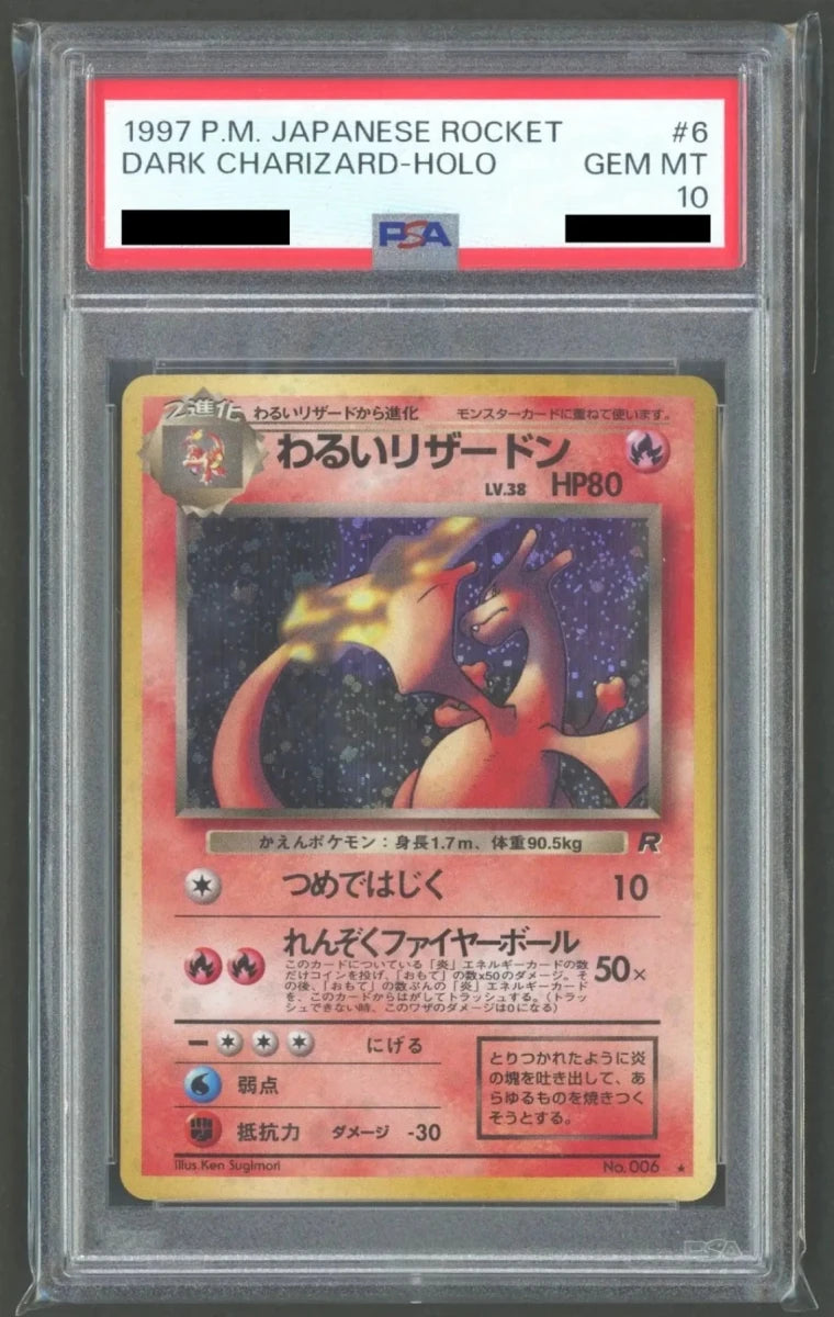 【PSA10】わるいリザードン(R){炎}〈-〉[OP4]2159 - 晴れる屋2