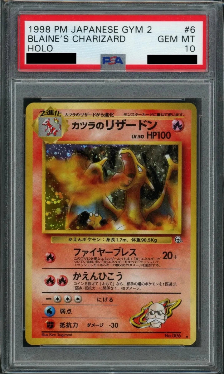 【PSA10】カツラのリザードン(R){炎}〈-〉[OPG2] - 晴れる屋2