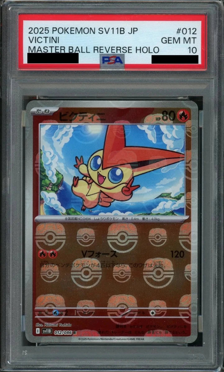 【PSA10】ビクティニ:マスターボールミラー(R){炎}〈012/086〉[SV11B-Ma] - 晴れる屋2