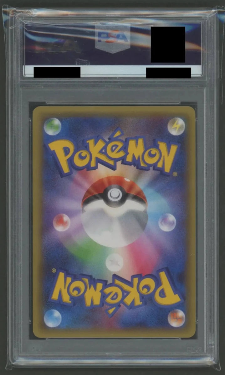 【PSA10】アセロラ(SR){サポート}〈056/049〉[SM2p]6068 - 晴れる屋2