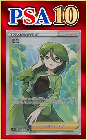 鑑定品 ｜ポケカ販売‧買取｜最短即日発送｜ 晴れる屋2