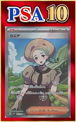 鑑定品 ｜ポケカ販売‧買取｜最短即日発送｜ 晴れる屋2 – Page 2