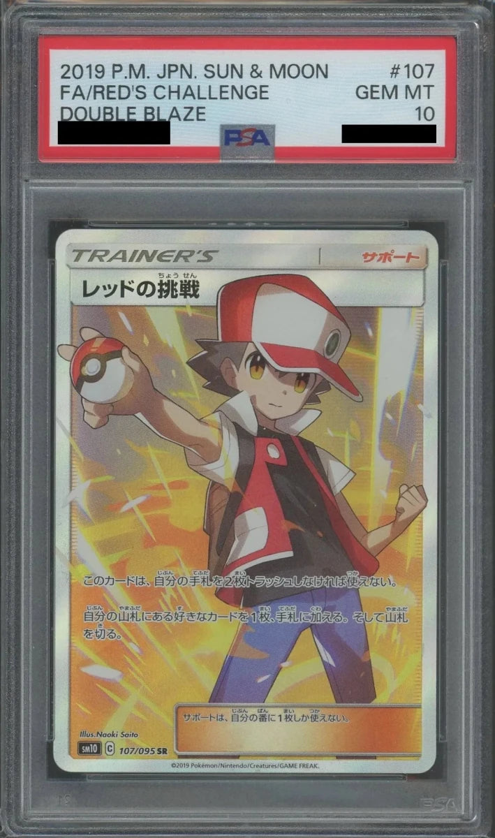 PSA10】レッドの挑戦(SR){サポート}〈107/095〉[SM10] ｜販売‧買取