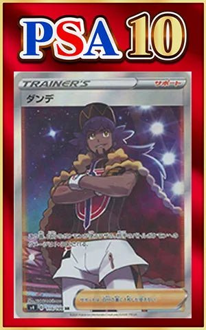 ダンデ SR S4 仰天のボルテッカー 110/100 PSA10 PSA10】ダンデ(SR){サポート}〈110/100〉[S4] ｜販売‧買取｜ 晴れる屋2