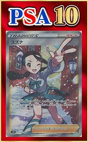 鑑定品 |ポケカ販売‧買取|最短即日発送| 晴れる屋2 鑑定品 |ポケカ販売‧買取|最短即日発送| 晴れる屋2