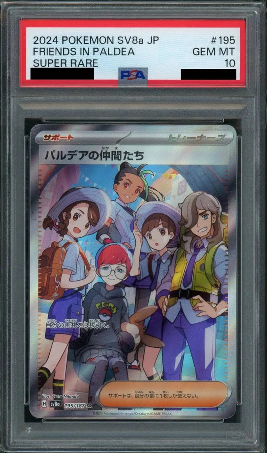 【PSA10】パルデアの仲間たち(SR){サポート}〈195/187〉[SV8a] - 晴れる屋2